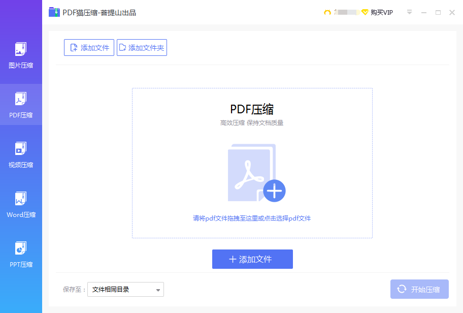 PDF文件壓縮