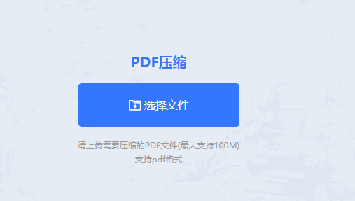 pdf壓縮