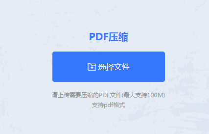 PDF壓縮